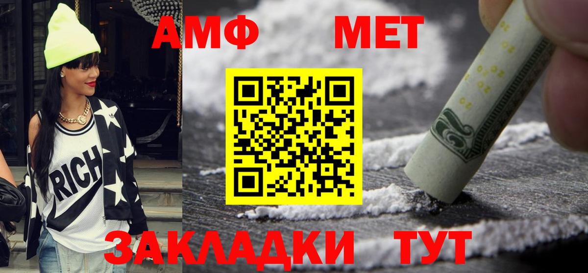 Amphetamine 97% Орёл