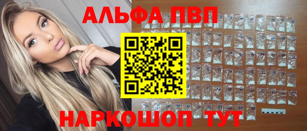 A-PVP мука  A-PVP VHQ  Alpha-PVP VHQ  A-PVP  Вход с VPN  Орёл 