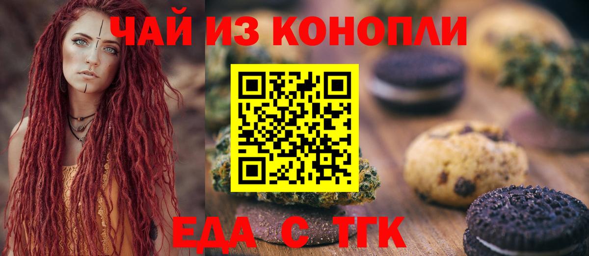 Орёл  Canna-Cookies марихуана  Вход с VPN 
