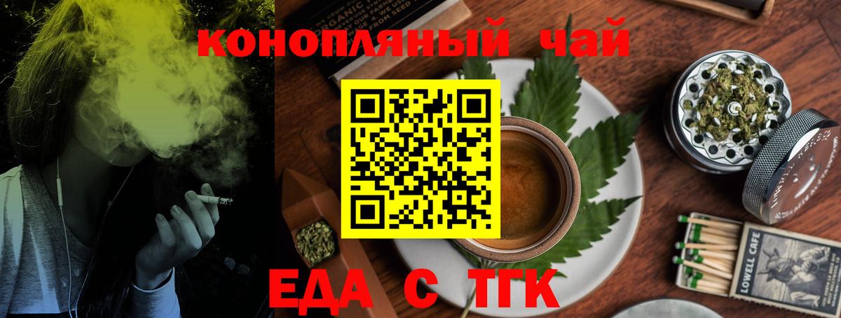 Cannafood марихуана Орёл