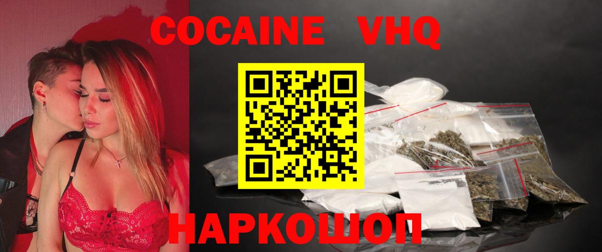 Кокаин FishScale  Вход с VPN  Орёл  Кокаин Columbia 