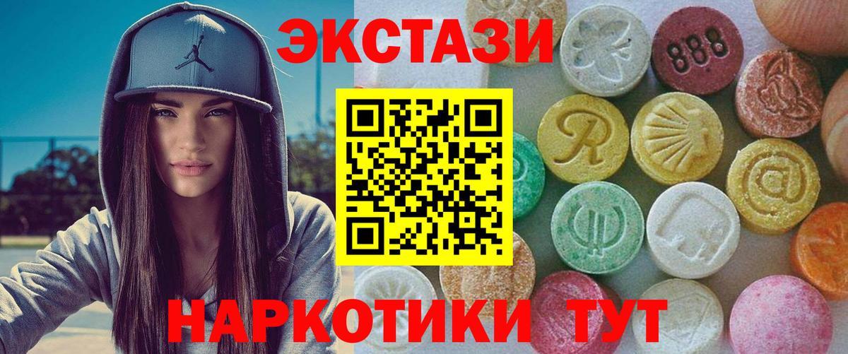 ЭКСТАЗИ 99%  Вход с VPN  Орёл  Экстази 280 MDMA 