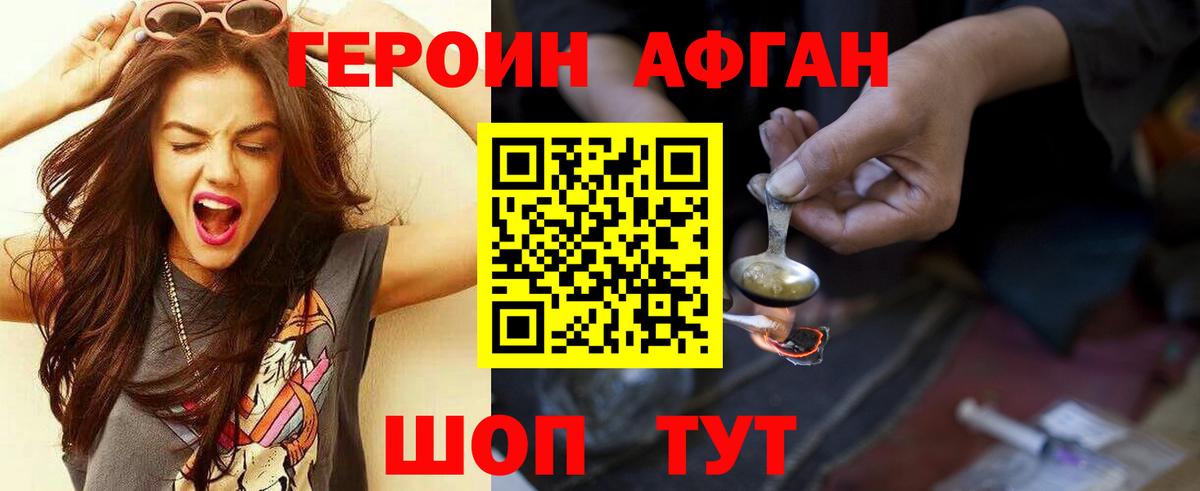 ГЕРОИН Heroin Орёл