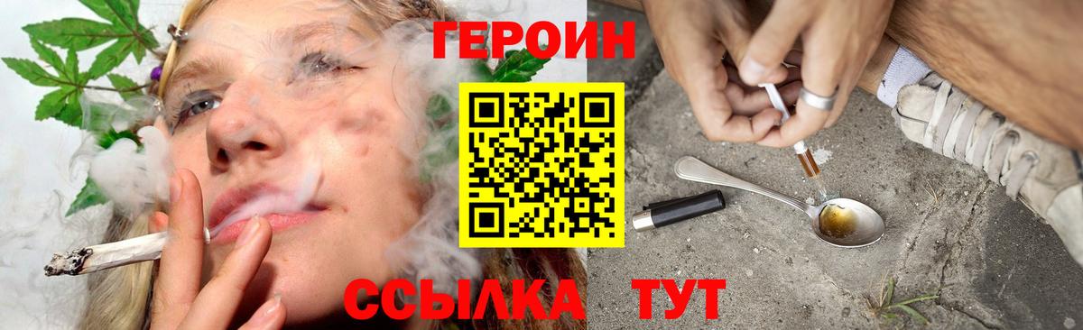 Героин  Героин афганец  Вход с VPN  Орёл 