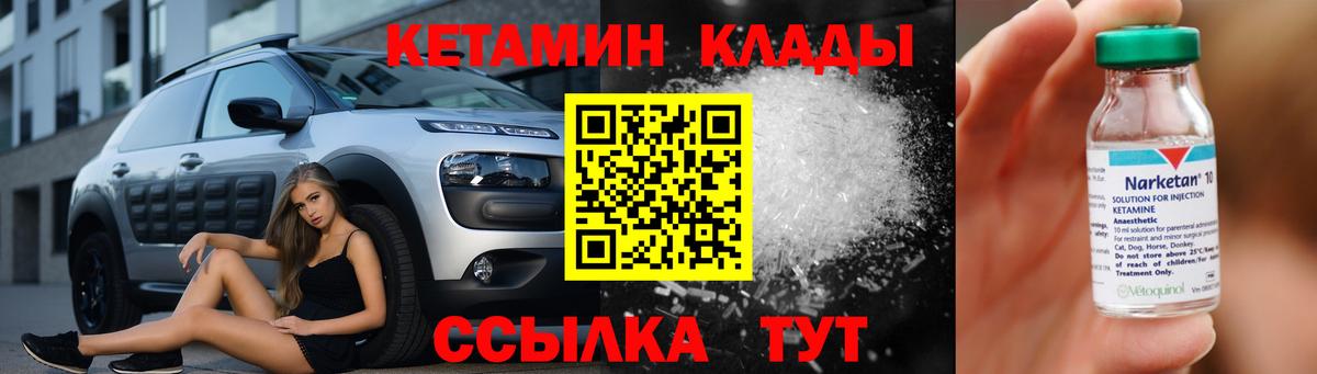 Орёл  Кетамин ketamine  Вход с VPN  КЕТАМИН VHQ 
