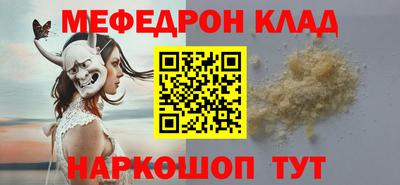 меф VHQ Ивантеевка