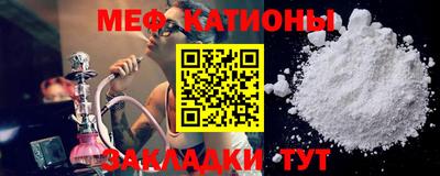 меф VHQ Ивантеевка