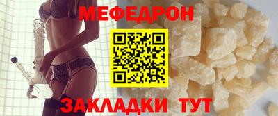 меф VHQ Ивантеевка