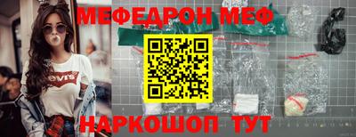 меф VHQ Ивантеевка