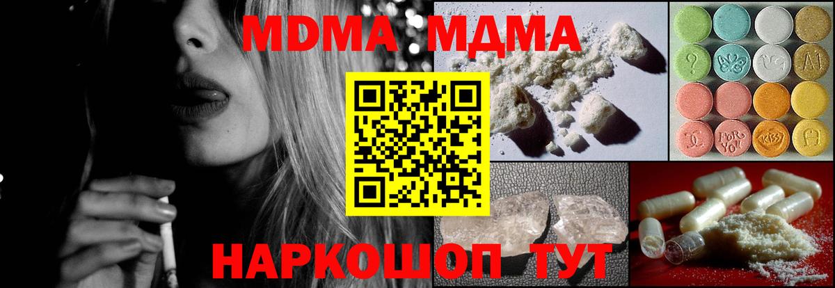 МДМА crystal  MDMA Molly  Орёл  МДМА  Вход с VPN 
