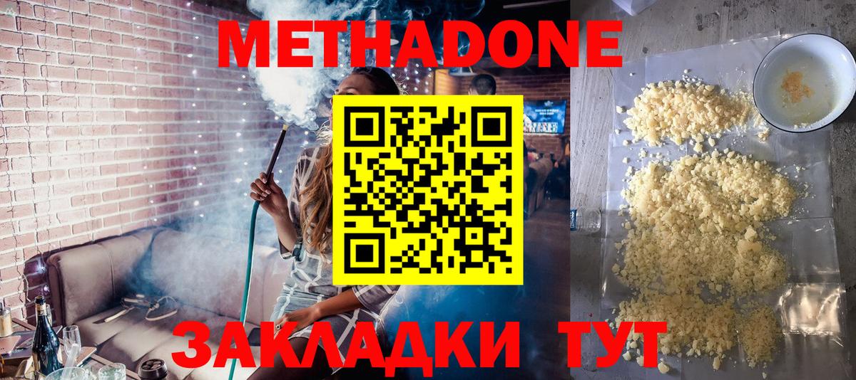 Метадон белоснежный Орёл