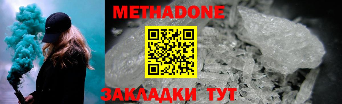 Орёл  MEGA ссылки  Вход с VPN  МЕТАДОН methadone 