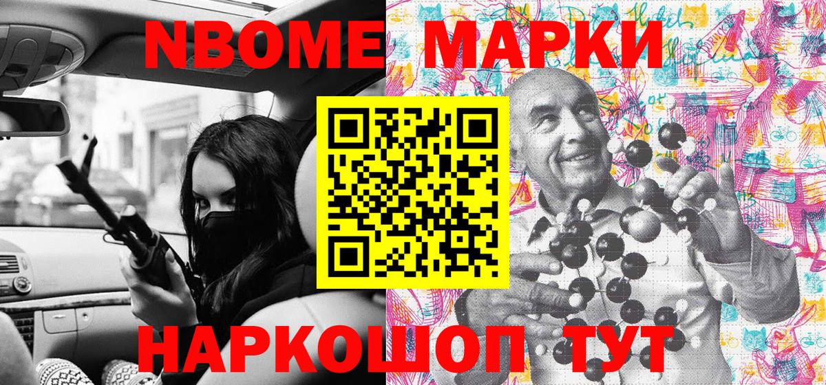 Марки 25I-NBOMe 1500мкг Орёл