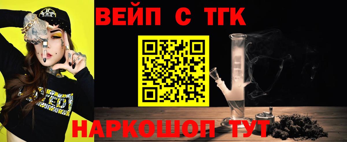 Дистиллят ТГК вейп  Дистиллят ТГК Wax  Вход с VPN  Орёл 